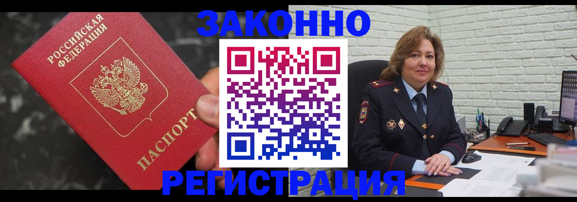 прописка паспорт в Волчанске