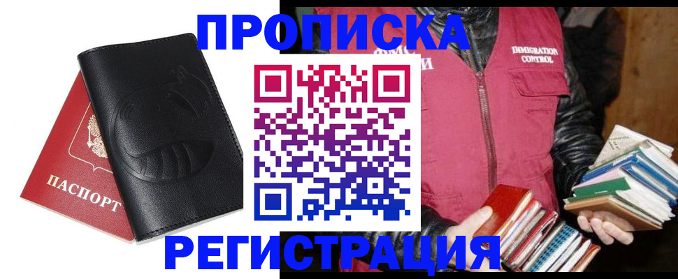 где прописаться в Волчанске