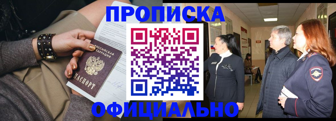 временная регистрация законно в Волчанске