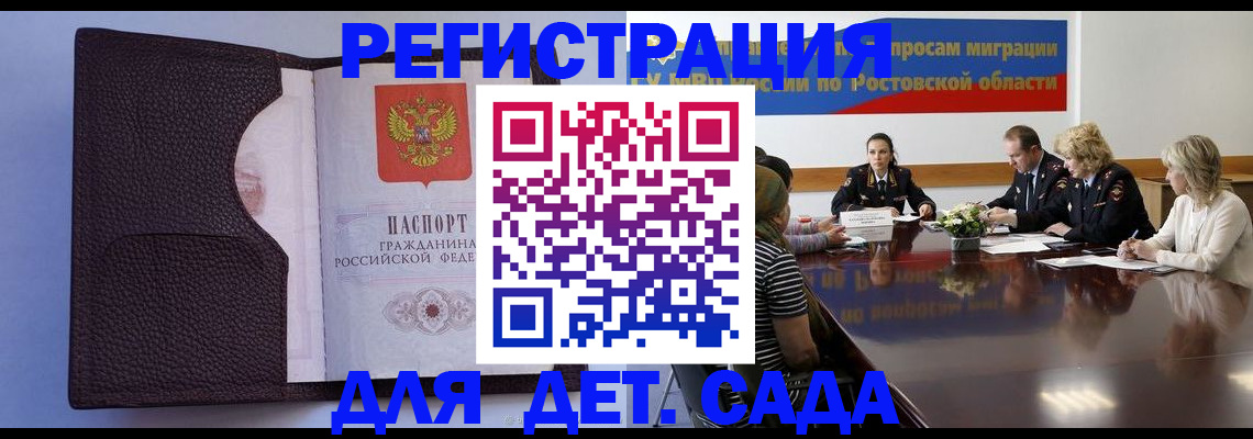 прописка гарантия в Волчанске